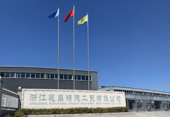 昆山華僑科技新材料有限公司